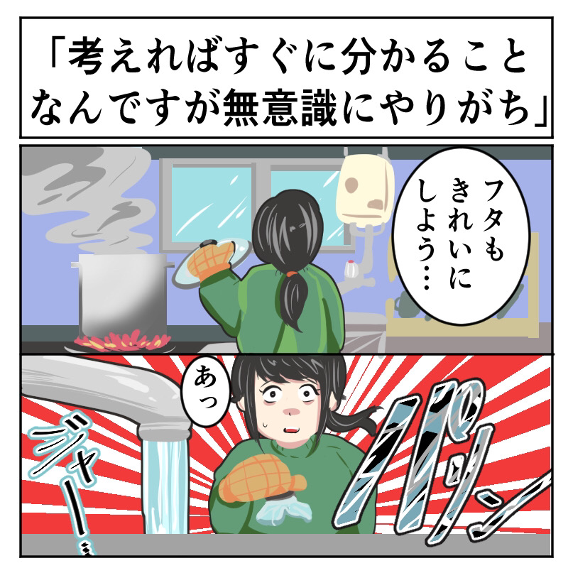 料理で事故った体験談 鍋を洗っているとき 小さなうっかり から強化ガラス製の鍋ブタが粉々になった というお話 1 2 ページ ねとらぼ