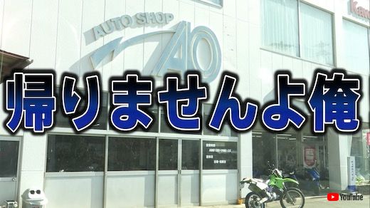 ヨンフォア CB400Four ホンダ 旧車 オリエンタルラジオ 藤森慎吾