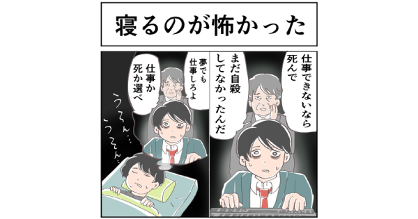 限界徹夜の体験談 これが大人たちが作った会社なのか ブラック企業で約5カ月間 1日1 2時間睡眠の生活をしていた人のお話 1 2 ページ ねとらぼ