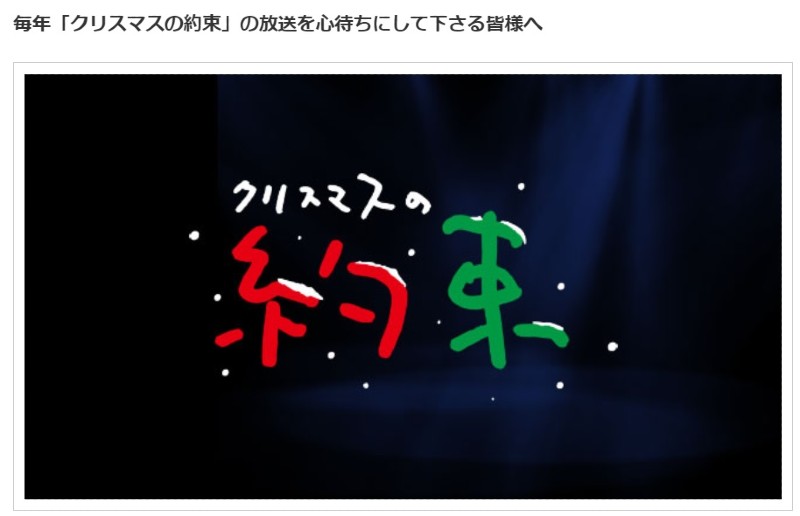 小田和正 クリスマスの約束 年は放送休止 コロナ禍での 番組のあり方 について協議した結果 ねとらぼ