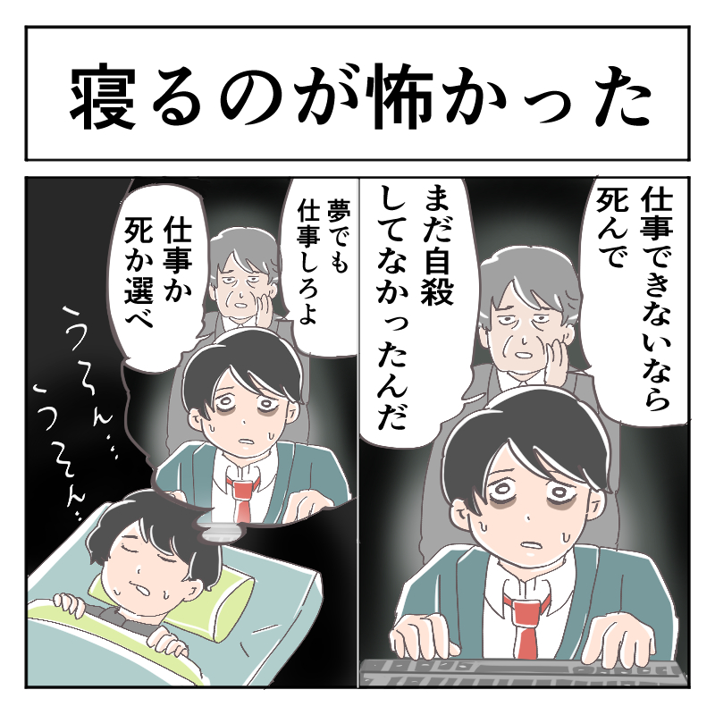 限界徹夜の体験談 これが大人たちが作った会社なのか ブラック企業で約5カ月間 1日1 2時間睡眠の生活をしていた人のお話 1 2 ページ ねとらぼ