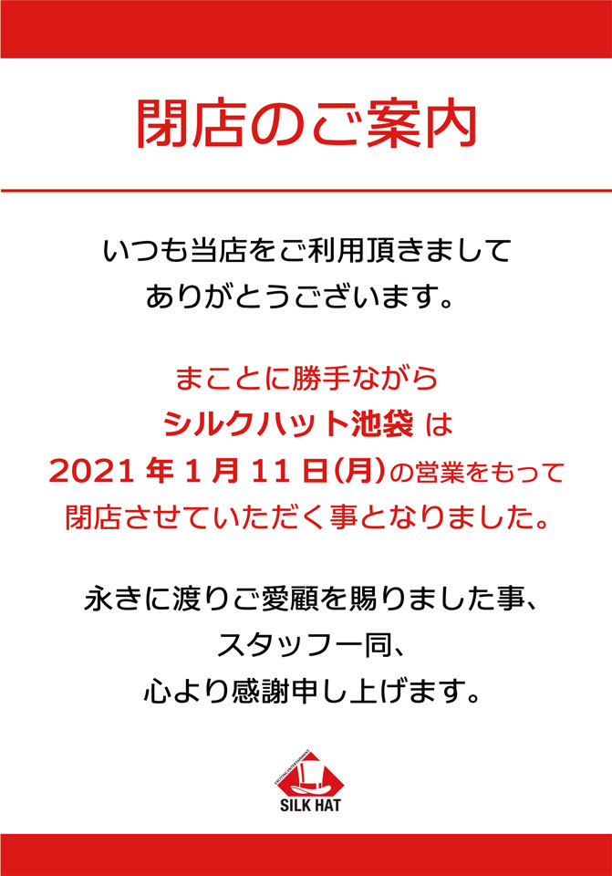 池袋のゲーセン 旧 サントロペ池袋が閉店へ Twitterでは また思い出のゲーセンが無くなってしまう と惜しむ声 ねとらぼ