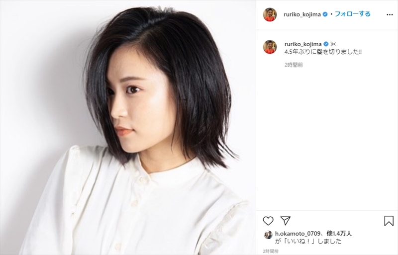 小島瑠璃子 念願の ヘアドネーション で髪バッサリ ケアしながら伸ばしてきました と4年の努力が実を結ぶ 1 2 ページ ねとらぼ