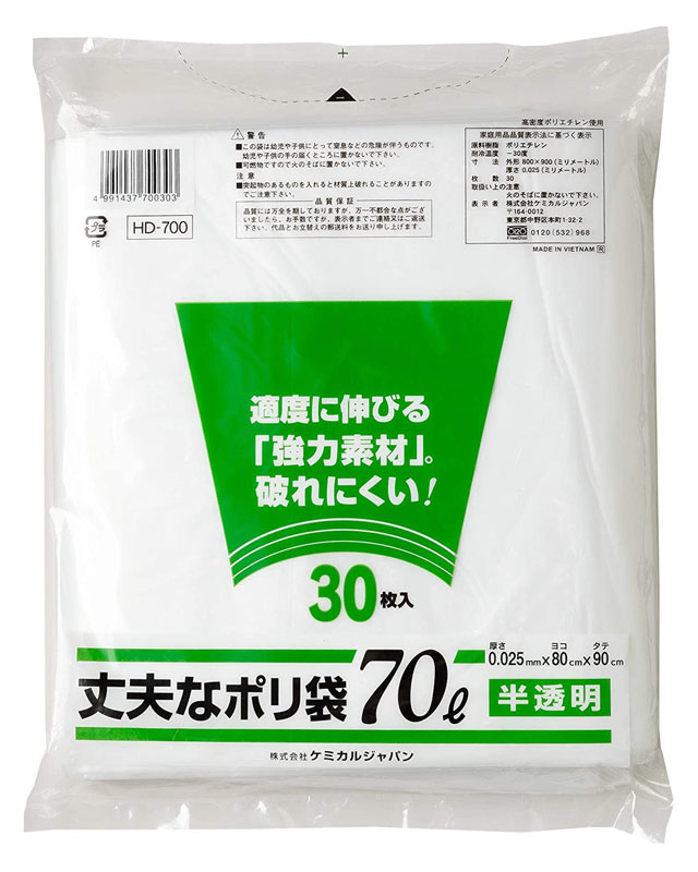 子どもの嘔吐をガードする ごみ袋ポンチョ の作り方 汚れ 感染を気にせず抱っこできる優しいライフハック 1 2 ページ ねとらぼ