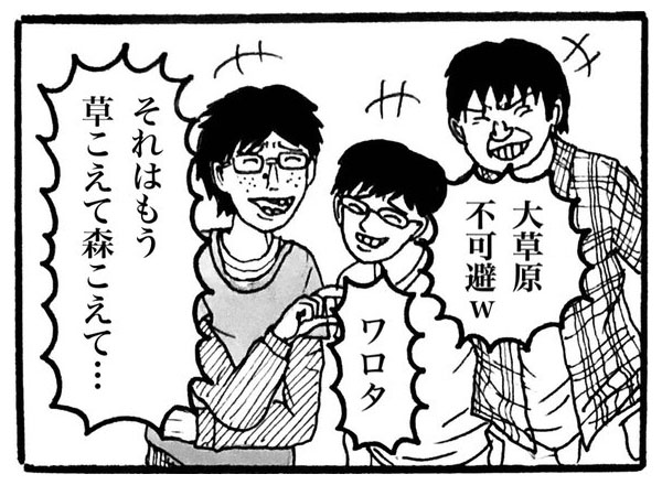 ワロタ が 草 となり森をこえて丘こえて 笑 の表現を突き詰めた詩的な4コマ漫画が味わい深い ねとらぼ