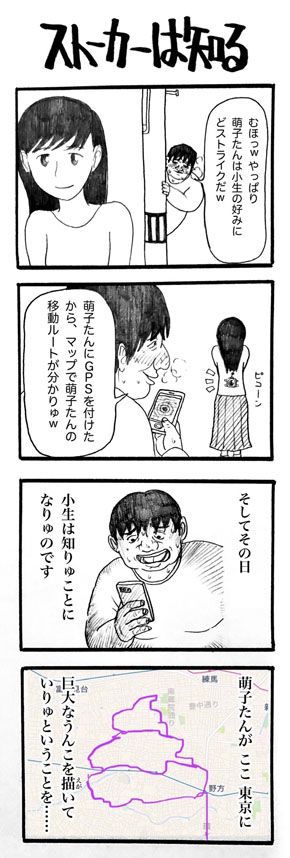 ワロタ が 草 となり森をこえて丘こえて 笑 の表現を突き詰めた詩的な4コマ漫画が味わい深い ねとらぼ