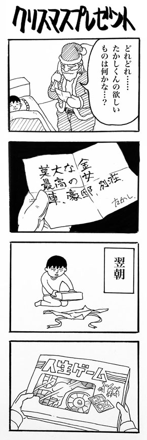 ワロタ が 草 となり森をこえて丘こえて 笑 の表現を突き詰めた詩的な4コマ漫画が味わい深い ねとらぼ