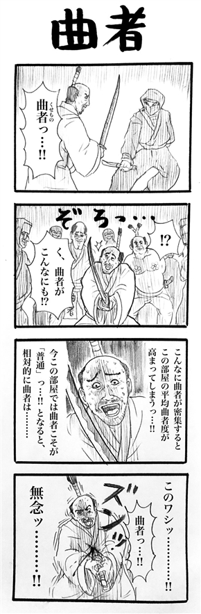 ワロタ が 草 となり森をこえて丘こえて 笑 の表現を突き詰めた詩的な4コマ漫画が味わい深い ねとらぼ