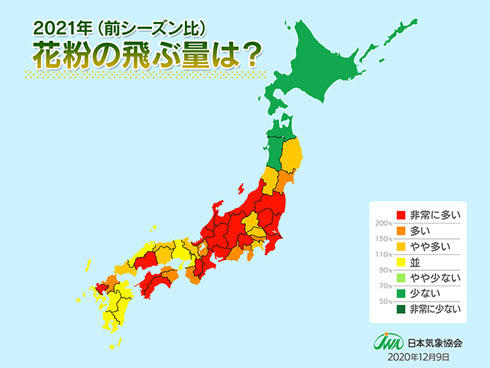 2021年 春 スギ 花粉 飛散 予測 第2報 日本気象協会