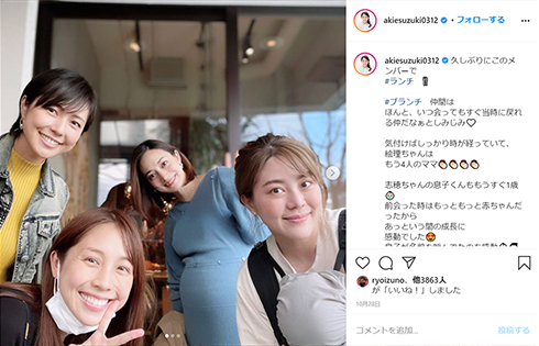 鈴木あきえ 予定日 臨月 妊娠 出産 結婚 第2子 王様のブランチ インスタ Instagram