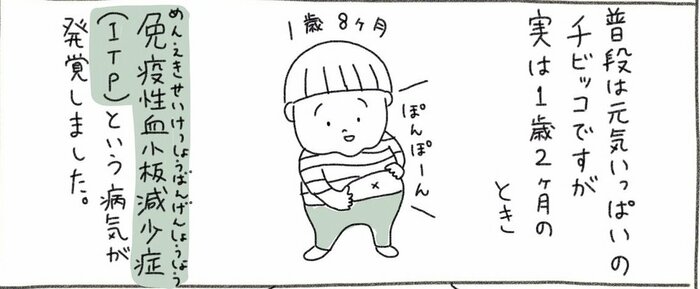 子どもが青アザで入院した 実体験漫画に反響 病名が分かるまでの不安や入院治療のつらさに共感の声 1 2 ページ ねとらぼ