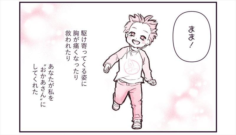 子どもの 生後1000日 を振り返った漫画に 泣ける の声続出 自分と重ねてしまった 貴重な日々 1 2 ページ ねとらぼ