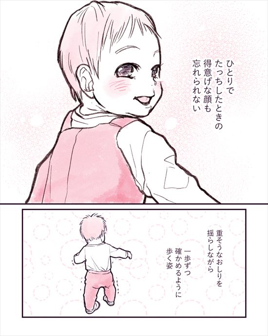 子どもの 生後1000日 を振り返った漫画に 泣ける の声続出 自分と重ねてしまった 貴重な日々 1 2 ページ ねとらぼ