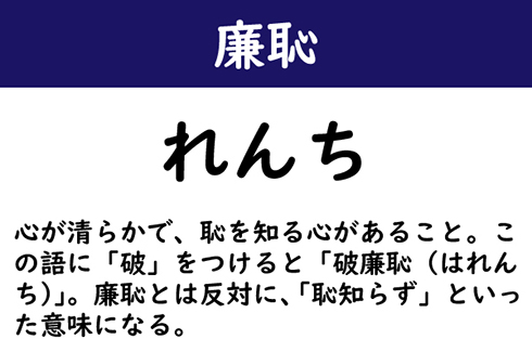 なんて読む 今日の難読漢字 肆 数字0 9のどれ 9 11 ページ ねとらぼ