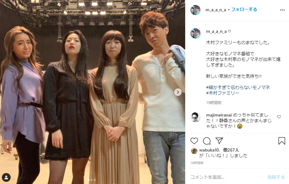 元木敦士らによる ものまね 木村拓哉ファミリー4ショットに反響 細かすぎ で披露できなかったネタも公開 1 2 ページ ねとらぼ