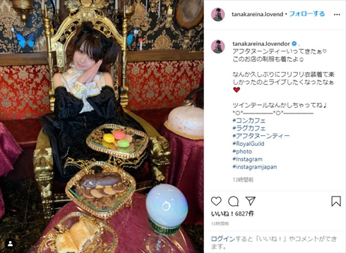田中れいな アフタヌーンティ ミュージカル 悪ノ娘 さぁ、ひざまずきなさい リリアンヌ Instagram