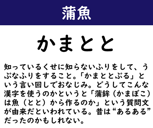 なんて読む 今日の難読漢字 柵 平仮名4文字で読むと 9 11 ページ ねとらぼ