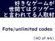 yDȃQ[Ԃ̃N\Q[ȐlC^r[zႦȂgFateACkľhuFate/unlimited codesv
