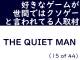 【好きなゲームが世間のクソゲーな人インタビュー】スクエニ“最狂の問題作”「THE QUIET MAN」はやっぱり2回遊ぶべき理由