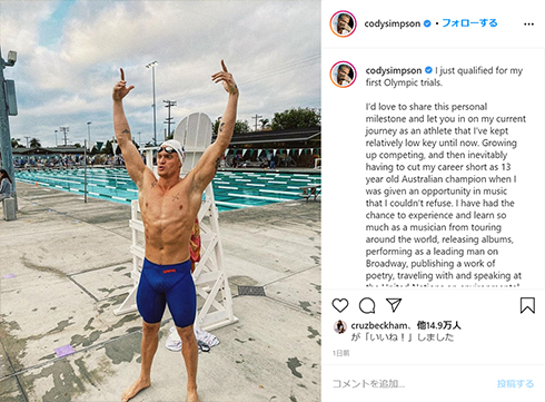 コーディー・シンプソン cody simpson 競泳 オリンピック 東京五輪 水泳 資格 トライアル マイケル・フェルプス イアン・ソープ インスタ Instagram
