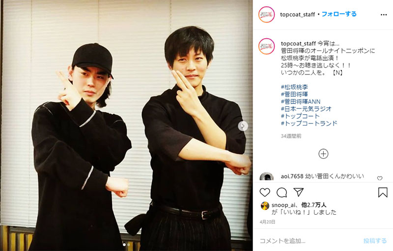 遊戯王 愛が重すぎて 出禁 の松坂桃李 菅田将暉が ご祝儀として解禁 とツンデレな祝福 1 2 ページ ねとらぼ