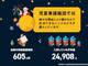 「お金配りおじさん」が「前澤サンタ」に変身　児童養護施設の子どもたちに1人あたり3000円分のクリスマスプレゼント