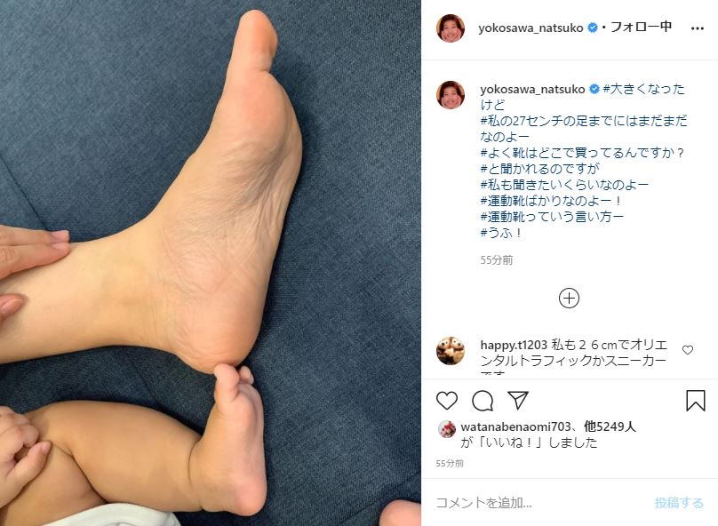 横澤夏子、生後9カ月の娘と“足2ショット” 成長を喜ぶも「私の27センチの足までにはまだまだ」（1/2 ページ） - ねとらぼ