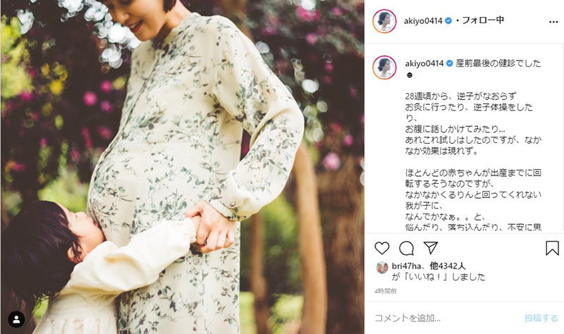 出産寸前の吉田明世 逆子治療は効果なし 帝王切開での出産が ベストなかたち と覚悟 1 2 ページ ねとらぼ