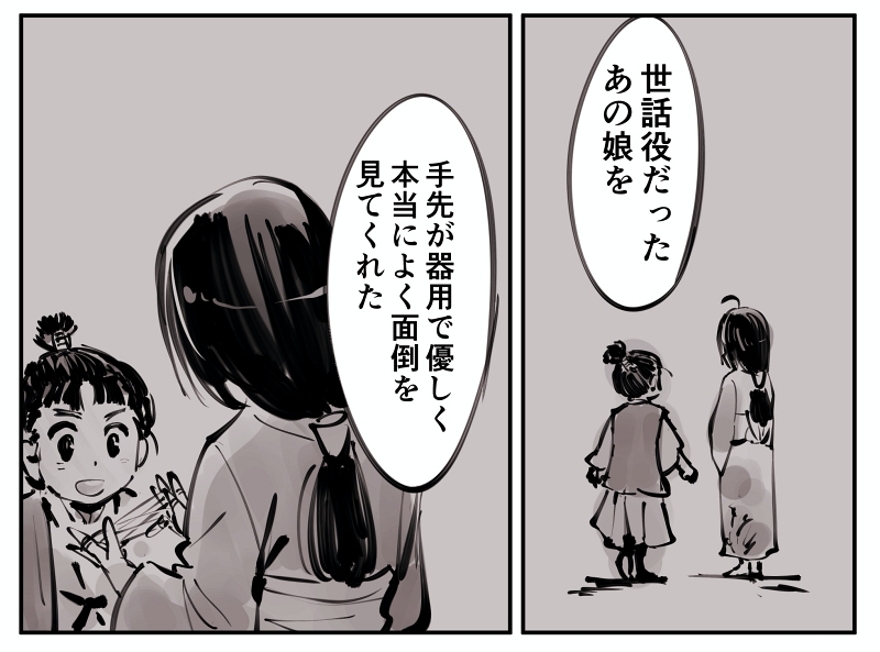 初恋の相手にもう一度会いたい若様 その相手は実は 若と忍びの漫画が応援したくなる尊さ ねとらぼ