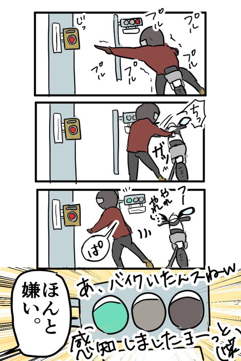 ほんと嫌い バイク乗りなら00 共感できちゃう 信号あるある を描いた漫画が話題に ねとらぼ