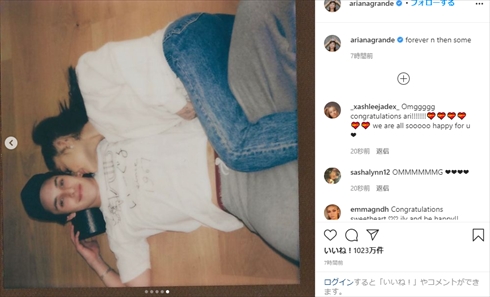 アリアナ・グランデ ダルトン・ゴメス 婚約発表  海外セレブ 祝福殺到 Instagram