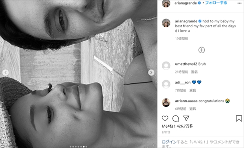 アリアナ・グランデ ダルトン・ゴメス 婚約発表  海外セレブ 祝福殺到 Instagram