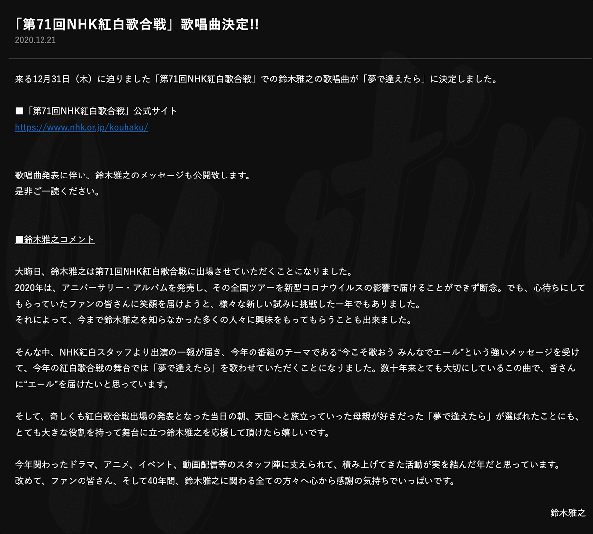 紅白歌合戦 Misiaが大トリ 嵐は 後半 白組3番手 の曲順に驚きの声 L Ayfigku002 Jpg ねとらぼ