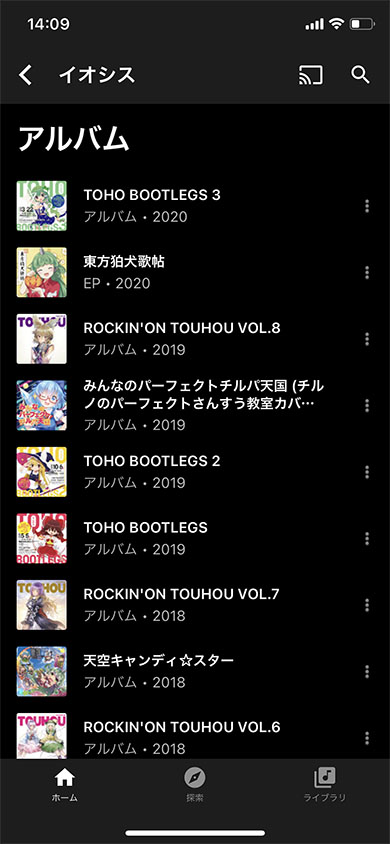 東方projectの楽曲がサブスク初解禁 原曲やアレンジ含む1万7000曲が聴き放題に ねとらぼ