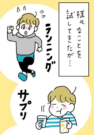 体が弱い人が気付いた 健康に過ごすためのヒント とは 実体験を描いた漫画が参考になる 1 2 ページ ねとらぼ