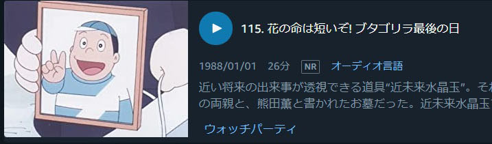 キテレツ大百科 Amazonプライム ビデオに一挙登場で日本全国総静岡化 珠玉のブタゴリラ回も見放題 L Kutsu 1225kiteretsu03 Jpg ねとらぼ