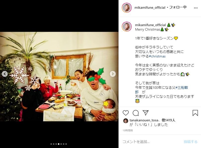 三船美佳 父 敏郎さん命日のクリスマスイブに家族が集合 幸せで満たされました 1 2 ページ ねとらぼ