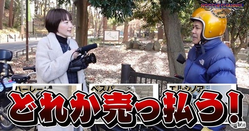 ノッチ バイク専門のyoutubeチャンネル開設 鬼嫁 友美さんの 厳しすぎる罰 回避のため登録者5万人を目指す ねとらぼ