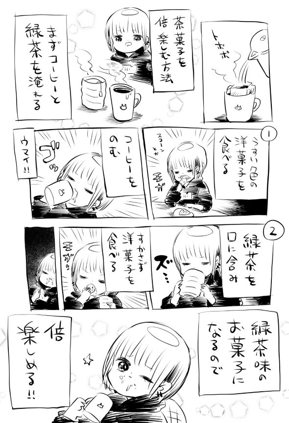 川尻こだま 菓子折り 漫画 twitter