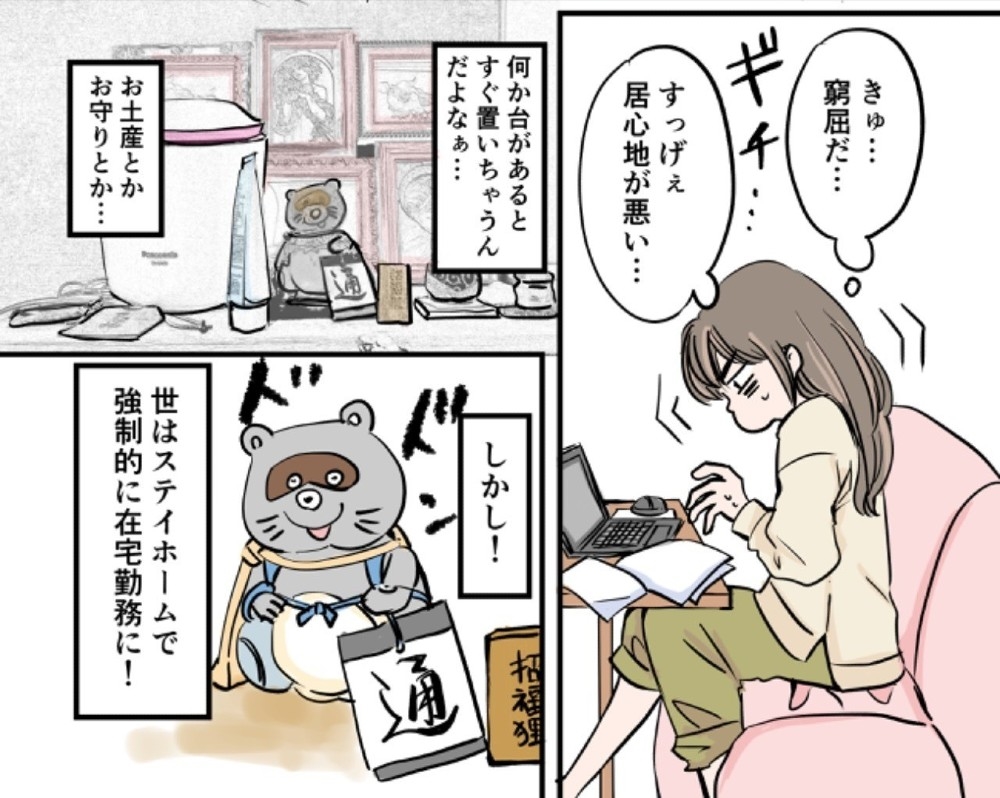 25 恋する バンパイア 漫画 シェフ ミッキー キャラクター