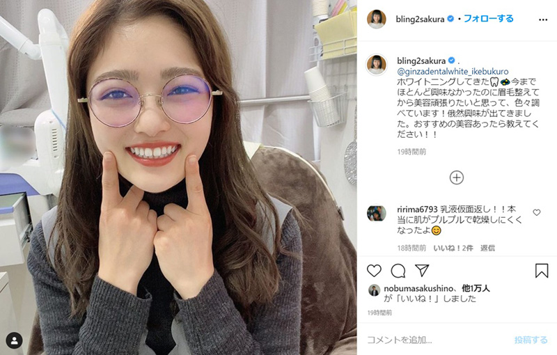 どんどん美人になってる 太眉 卒業した井上咲楽 美しさに磨きかかる笑顔ショットがまぶしい 1 2 ページ ねとらぼ