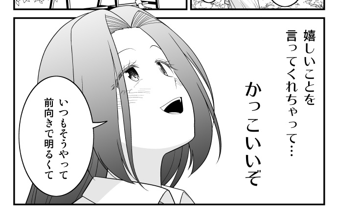 失恋した後輩を慰めるだけのつもりだったのに 新しい恋を予感させる漫画にキュンキュン 1 2 ページ ねとらぼ