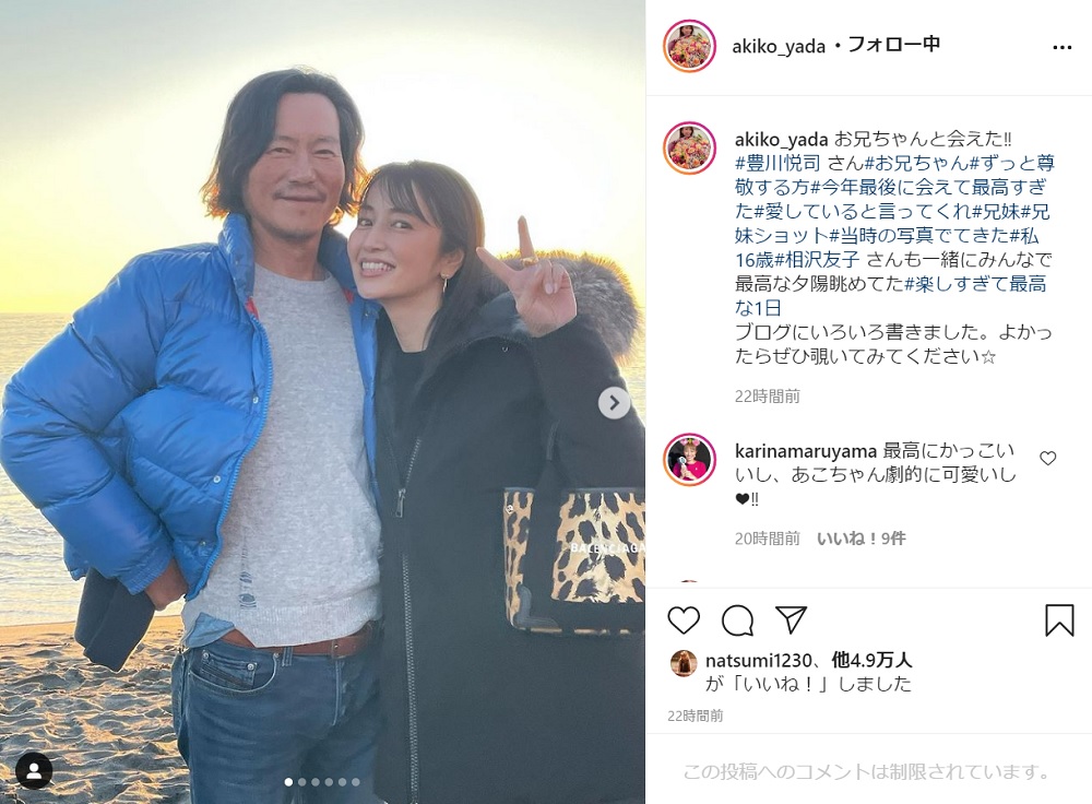 矢田亜希子 豊川悦司との久々 兄妹ショット を披露 当時と変わらずめちゃ子ども扱い ねとらぼ