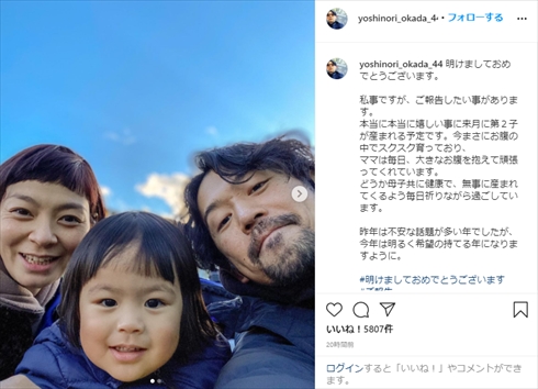 岡田義徳 田畑智子 第2子 妊娠 来月出産予定 寝相アート Instagram