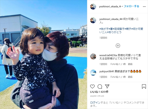 岡田義徳 田畑智子 第2子 妊娠 来月出産予定 寝相アート Instagram