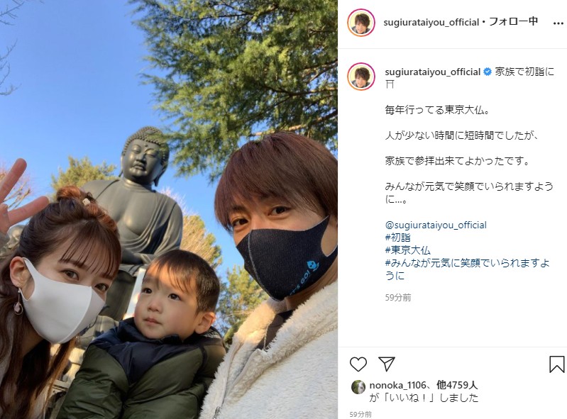 杉浦太陽 辻希美 初詣を報告 家族で参拝出来てよかった 元日には4人の子どもたちと餅つき 1 2 ページ ねとらぼ