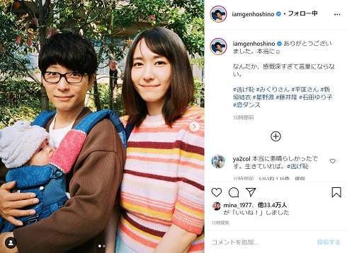 韓国でも報道 話題 星野源 新垣結衣 結婚発表 韓国ネットでも ガッキーロス Love Korea