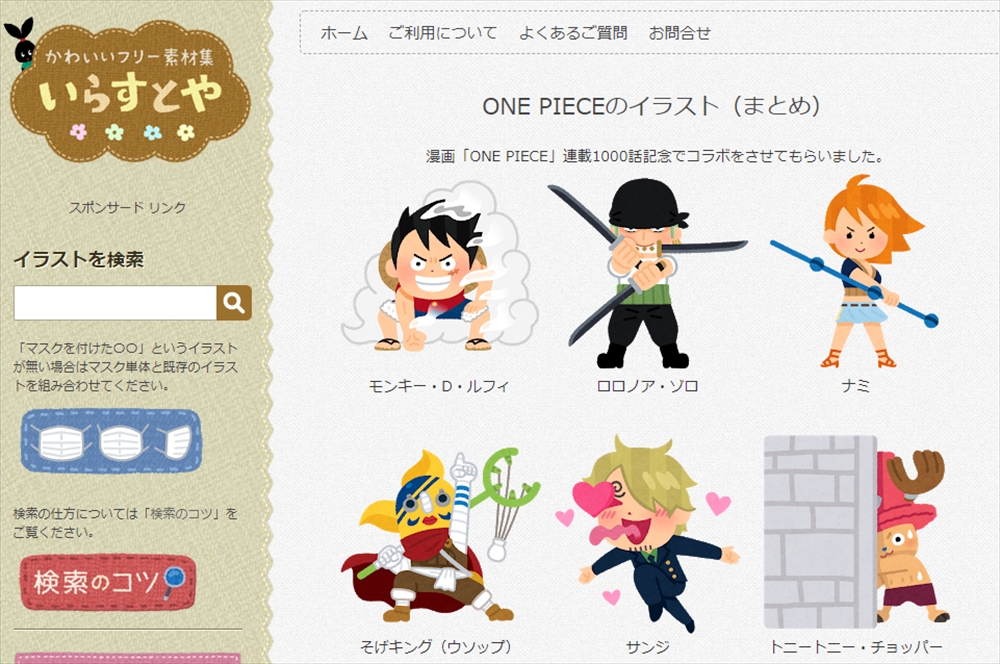 いらすとやと One Piece のシュールかわいいコラボイラストが誕生 ドフラミンゴうっきうき ゲッコー モリア目がキラキラ L Etsujifig0104 2 Jpg ねとらぼ