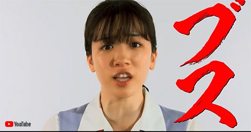 永野芽郁 特攻服 主演 映画 地獄の花園 特報 動画 暴言 YouTube バカリズム
