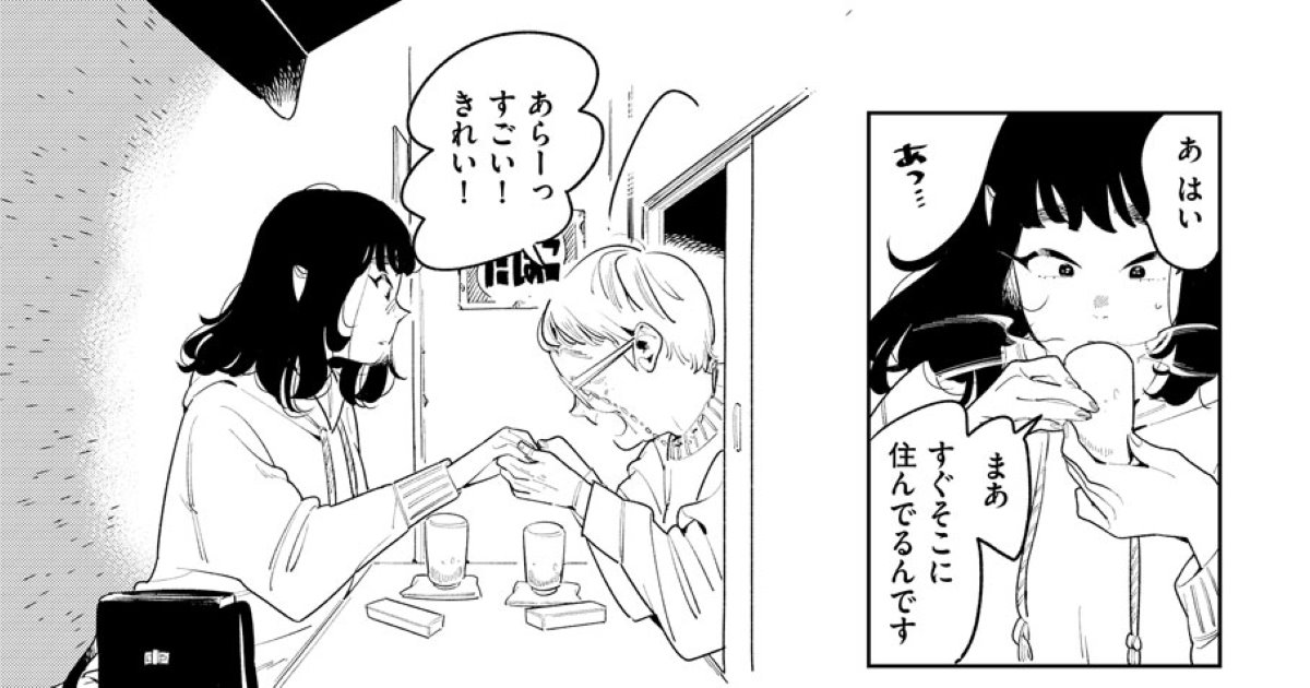 別人と勘違いされたまま何度も会い続け 女子大生とタバコ屋のおばあちゃんの関係を描いた漫画が切ない 1 2 ページ ねとらぼ
